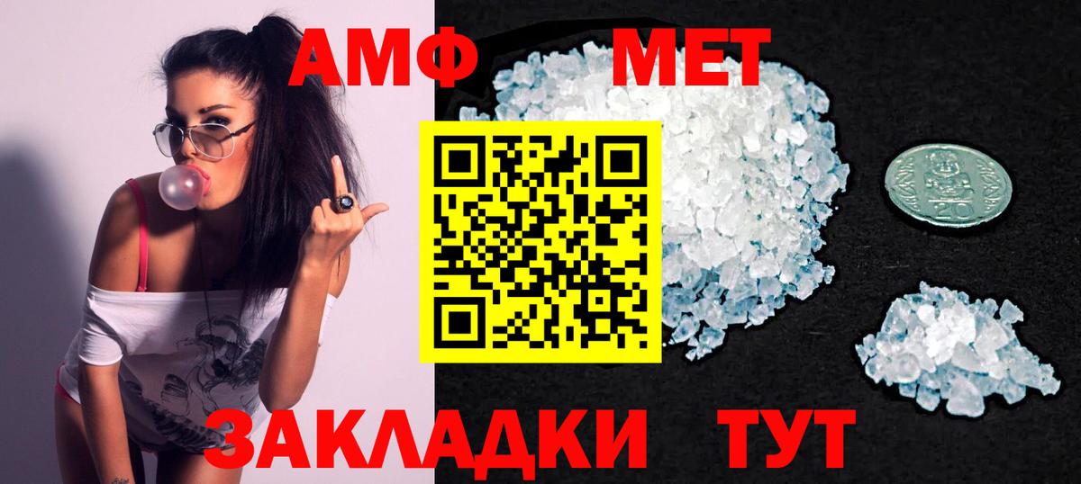 Amphetamine 98% Отрадное