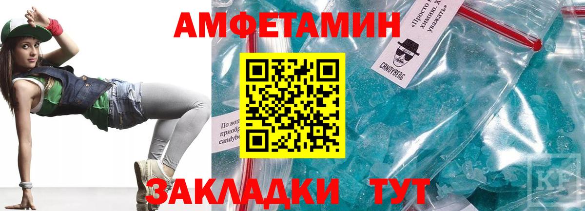 Отрадное  Amphetamine  АМФЕТАМИН  АМФ Розовый  Вход с VPN 