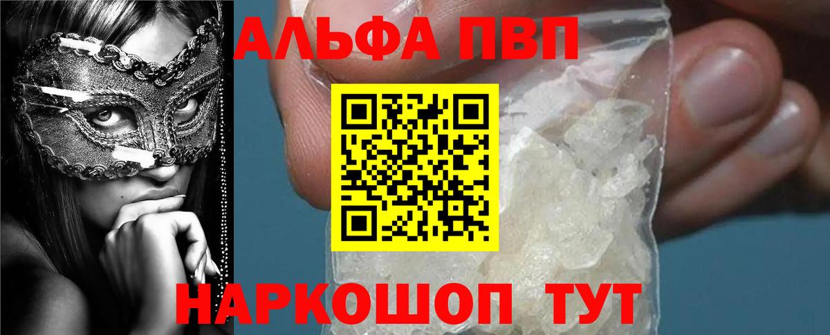 A-PVP  Альфа ПВП крисы CK  Вход с VPN  Отрадное  Alpha-PVP Crystall 
