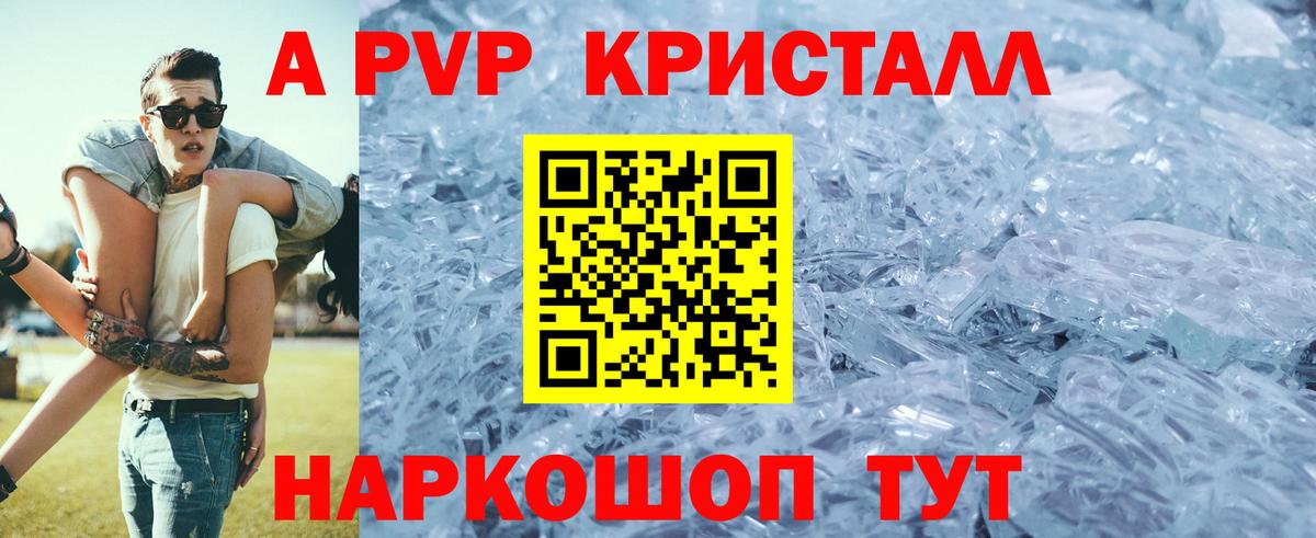Alpha-PVP СК Отрадное