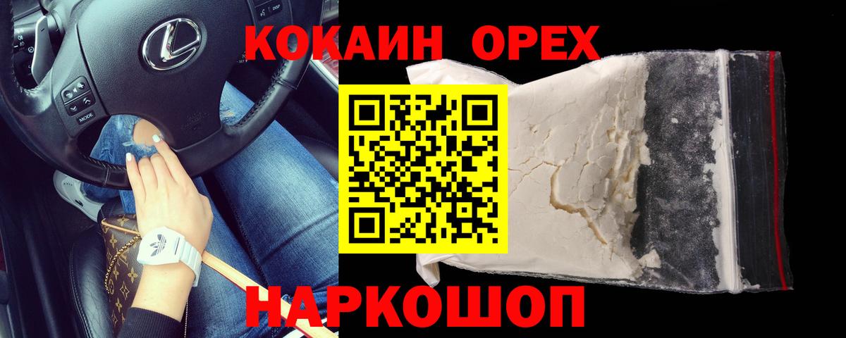 Кокаин Columbia Отрадное