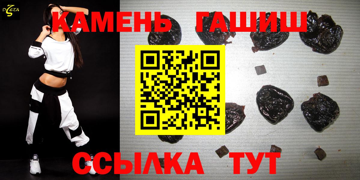 Гашиш индика сатива  Вход с VPN  Отрадное  ГАШИШ индика сатива 