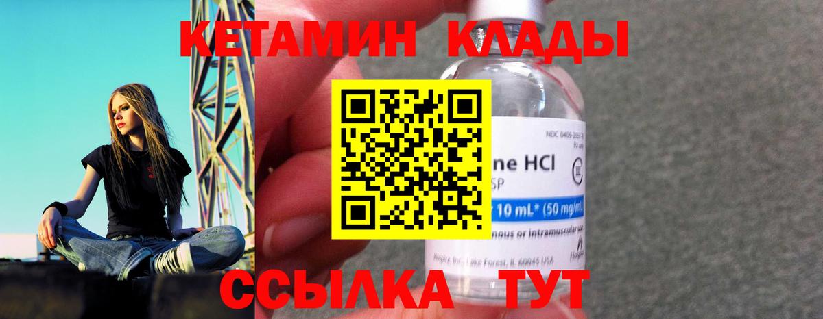 Кетамин VHQ  КЕТАМИН ketamine  Вход с VPN  Отрадное 