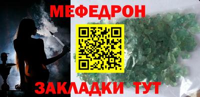 мефедрон мука Севастополь