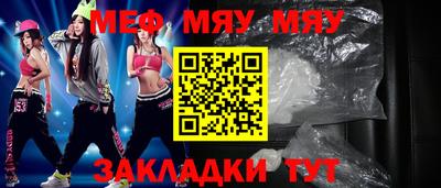 мефедрон мука Севастополь