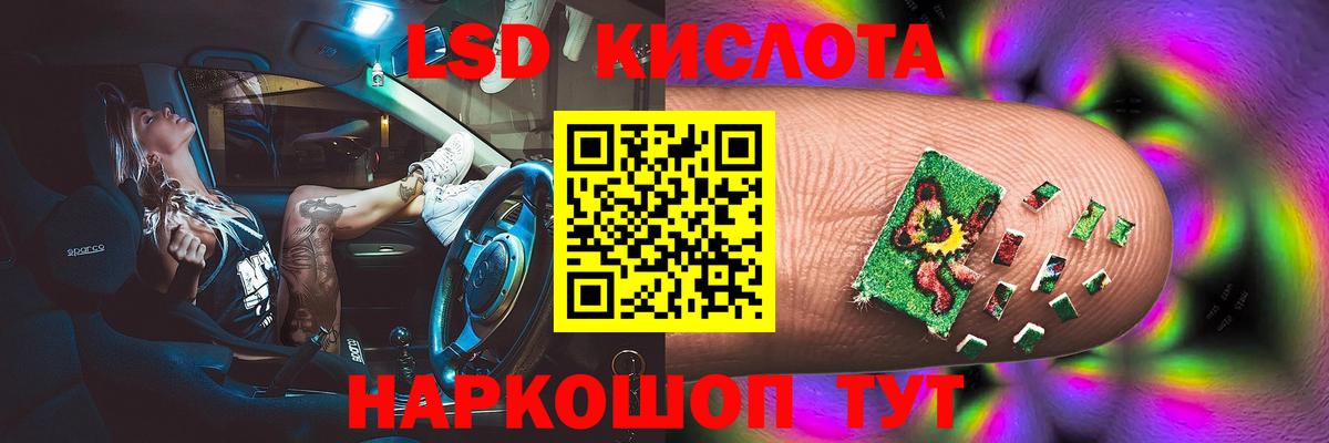 Лсд 25 экстази ecstasy Отрадное