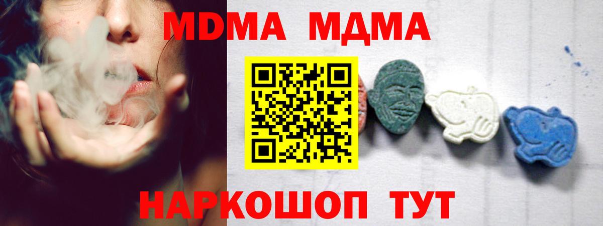 MDMA crystal Отрадное