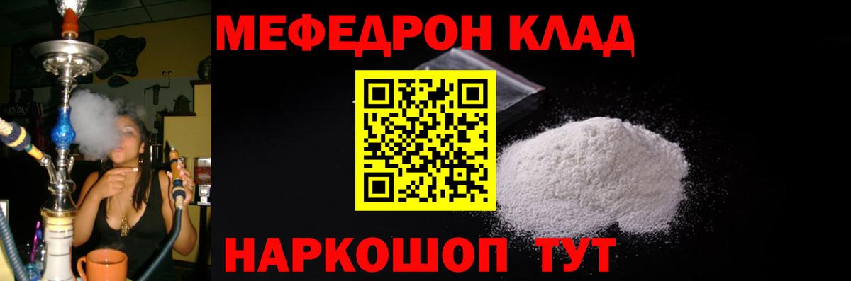 Отрадное  Меф мяу мяу  Вход с VPN 