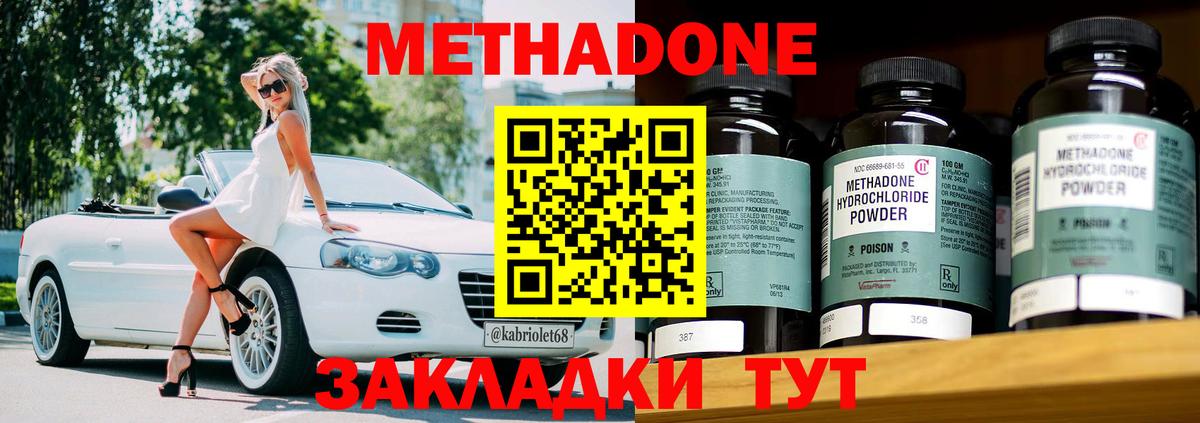 МЕТАДОН мёд  Вход с VPN  Метадон мёд  Отрадное 