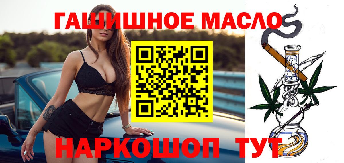 Дистиллят ТГК вейп с тгк  Вход с VPN  Отрадное 