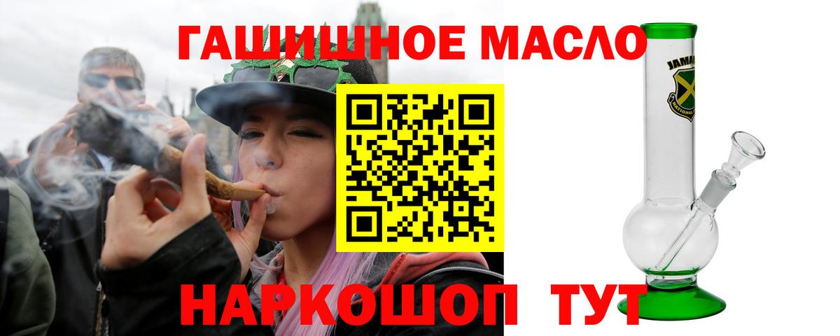Дистиллят ТГК THC oil Отрадное