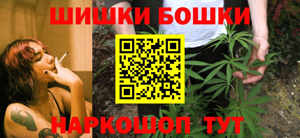 Бошки Шишки AK-47  Вход с VPN  Отрадное  МАРИХУАНА семена 